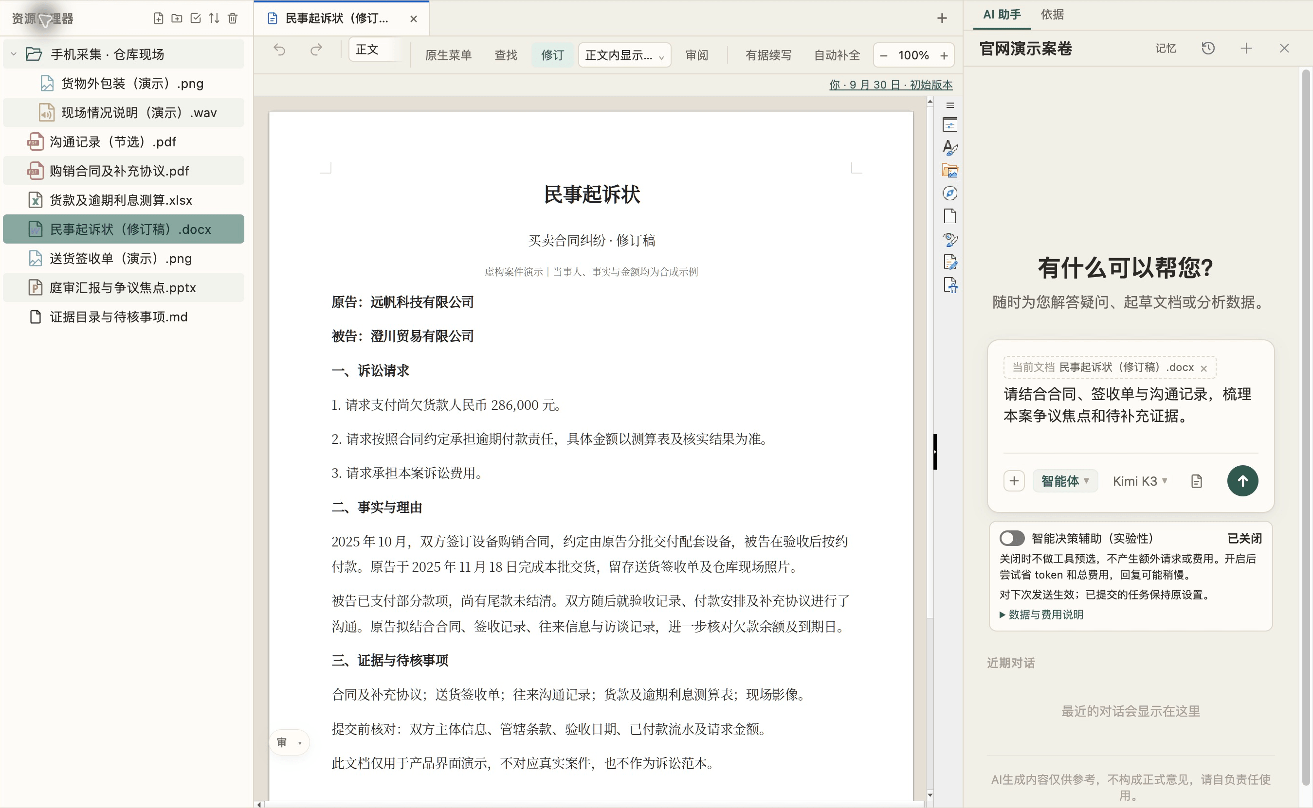 資源管理員 — AI WorkDeck sample project